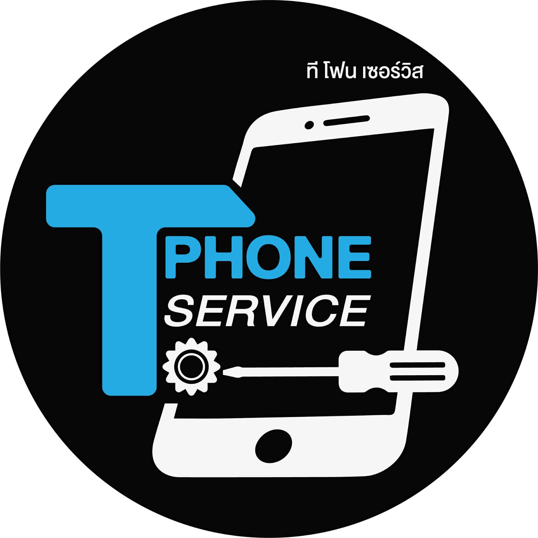 ร้าน ทีโฟน เซอวิส Logo